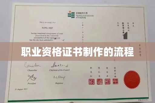 江源职业资格证书制作的流程